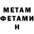 Метадон methadone Ivette Villegas