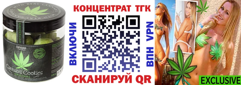 гидра ТОР  Дмитриев  Печенье с ТГК конопля 