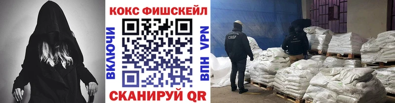 Кокаин FishScale Дмитриев