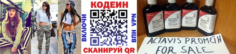 Кодеин напиток Lean (лин)  Дмитриев 