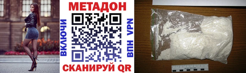 МЕТАДОН methadone  цены   Дмитриев 